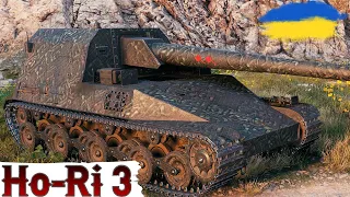 Ho-Ri 3 - ТРЕТЯ ПОЗНАЧКА НА ГОРИЗОНТІ (93.18% )🔥СЕРІЯ №4 - СКАЖЕНА П'ЯТНИЦЯ🔥 WoT  UA💙💛