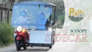 Honda Scoopy Sidecar พ่วงข้าง ฮอนด้า สกูปปี้