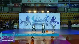 MUST DANCE 2019 | STREET SHOW | Choreography by S.Ustinenko