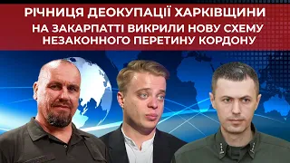 Ворог вдало «повівся» на інформаційний вкид під час звільнення Харківщини, — Іван Тимочко