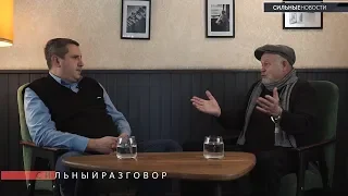 ИМПИЧМЕНТ, НЕЧЕСТНАЯ ОППОЗИЦИЯ, ДОЛГ В 4 ТЫС.$ МИЛИЦЕЙСКОЕ ПРОШЛОЕ. «СИЛЬНЫЙ РАЗГОВОР» С НЕПОМНЯЩИХ