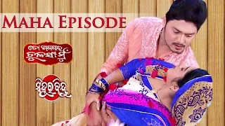 EP 4 - To Aganara Tulasi Mu - Indian Odia TV Show - Zee Sarthak