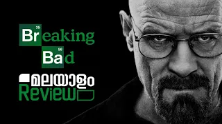 Breaking Bad Malayalam Review | TV Series | Reeload Media