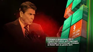 Этот день в истории. 26 июля 2019. Модуль Звезда МКС