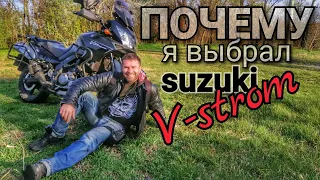 Почему я выбрал Suzuki V-strom DL650 для мотопутешествий. Мир турэндуро