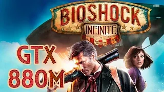 BioShock Infinite (Ultra, 1080p) GTX 880M gaming (Ноутбук Alienware A17)