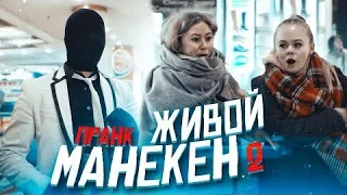 ПРАНКИ / ПРАНК МАНЕКЕН ПУГАЕТ ЛЮДЕЙ / СМОТРЕТЬ ДО КОНЦА ШОК !!!