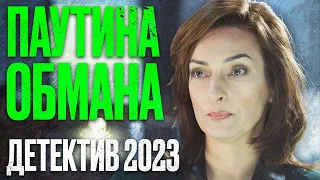 🎬 Криминальный Детектив 2023 про УБИЙСТВО - НЕОЖИДАННАЯ КОНЦОВКА! Отдел 44