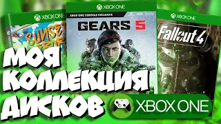 Моя коллекция дисков на Xbox One!