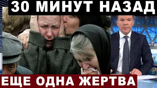 Первый канал сообщает о смерти народного артиста, заслуженного артиста России