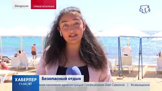 В Крыму проверяют пляжи