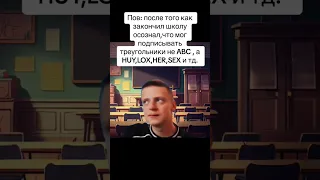 #мем #рек #тикток #meme #tiktok #мемы #рекомендации #меме #мемас #мемасик