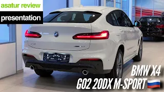 🇷🇺 BMW X4 G02 20d xDrive M-sport