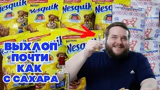 САМОГОН ИЗ КАКАО НЕСКВИК ВЫХЛОП ПОЧТИ КАК ИЗ САХАРА И КАКОЙ ВКУС