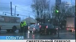 Бабушка и внук погибли под колёсами маршрутки