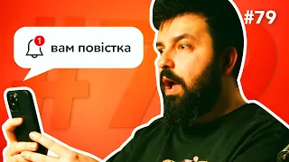 Що з повістками в "Дії" 💌 Всі хочуть ChatGPT 🤖 Зарплата Тіма Кука 💰 DOU News #79