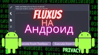 Как Скачать Чит Fluxus на телефон + обновить | ЧИТЫ Roblox на ТЕЛЕФОН Updated