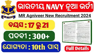 Indian Navy Recruitment 2024 || Agniveer (MR) Navy New Vacancy 2024 || Full Details ||