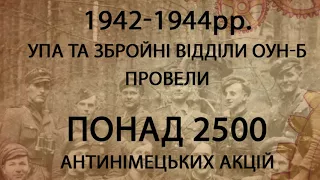 Відеолекція до 75-ї річниці створення Української повстанської армії (УПА)