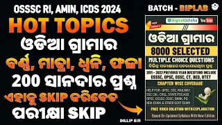 Odia Grammar Barnna And Its types 200 Questions  | Practice Mock Series || RI, AMIN, SFS, ICDS Exam