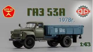 ГАЗ 53А🔹️DiP models🔹️Обзор масштабной модели 1:43