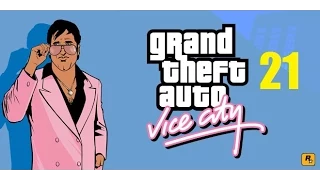 Прохождение[21] GTA Vice city - Финальная миссия