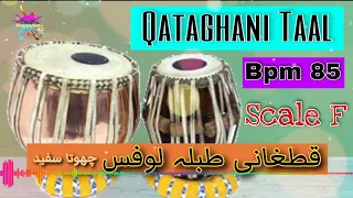 Qataghani Tabla Taal || Afghanistan Style | Scale F Bpm 85 | For Vocal And Instrumental Practice