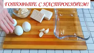 ЕВРЕЙСКАЯ ЗАКУСКА  ВКУСНО БЫСТРО и НЕДОРОГО  Бутерброды рецепт