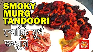 Smoky Chicken Tandoori |Tandoori Chicken Without Oven | Tandoori Chicken | Love My Recipe