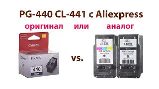 Картридж с Aliexpress для Canon PG-440 CL-441 XL XXL