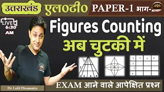 Counting figures with trick- triangle rectangle square| Uttarakhand  LT 2024 Reasoning Live 6:30 AM