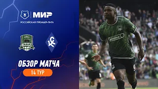 Highlights FC Krasnodar vs Krylia Sovetov | RPL 2023/24