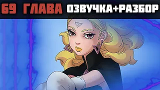 ИМБОВАЯ СИЛА ЭЙДЫ | ОЗВУЧКА | Манга Боруто 69 глава