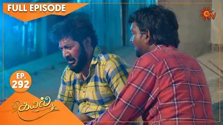 Kayal - Ep 292 | 23 September 2022| Tamil Serial | Sun TV