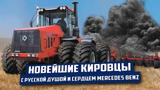 Чем хороши "Кировцы" К 9000 и как они вытеснили западные аналоги?