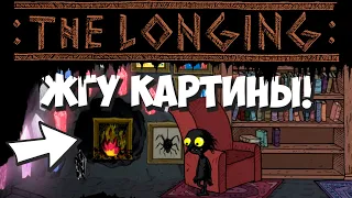 Пытаюсь добыть Ляпис-лазурь! THE LONGING #17