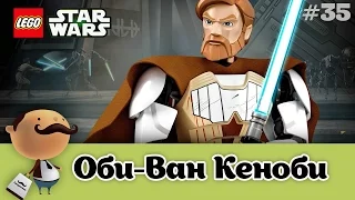 Обзор LEGO Star Wars 75109 Оби-Ван Кеноби (Obi Wan Kenobi)