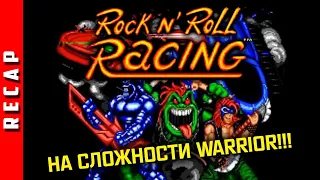 🕹️ Прохождение | Rock n' Roll Racing. На максимальной сложности. [EFP]