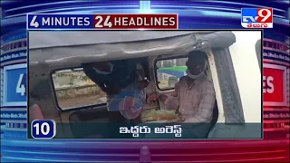 4 Minutes 24 Headlines : 6 AM | 16 September  2021 - TV9