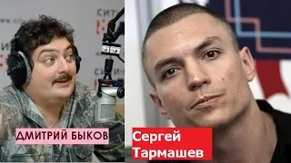 Дмитрий Быков  / Сергей Тармашев #2 (писатель-фантаст). От России ничего не останется