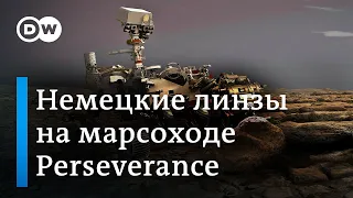 Фотографии с Марса и немецкие линзы на марсоходе Perseverance