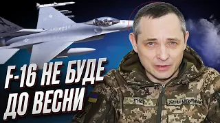 🛩️ ІГНАТ: не зможемо захистити Україну літаками F-16 протягом осені і зими