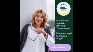 Українські жінки в еміграції