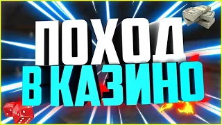 Сорвал Куш в казино 360kk GTA 5 VRP TOP1 Forbs
