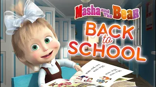 Masha and the Bear 📚🔔 Back to school with Masha! 🔔📚 Best cartoon collection for kids 🎬