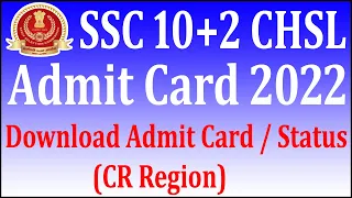 How to Download SSC CHSL CR Region Admit Card 2022 Online in Hindi | CHSL Admit Card Download 2022
