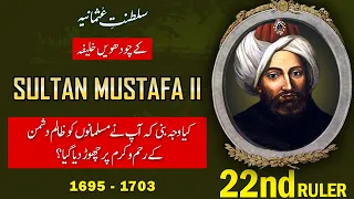 Sultan Mustafa II (Mustafa Sani) – 22nd Ruler of Ottoman Empire in Urdu/Hindi | History with Shakeel