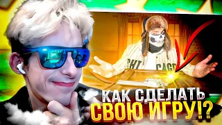 ИГРА ОТ KING DM!😱Я Сделал Игру , в которую можно проиграть ТОЛЬКО ОДИН РАЗ ... | РЕАКЦИЯ НА KING DM