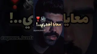 Cheb mehdi -twahacht🥰 hnantek😘