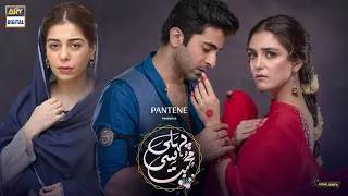 Pehli Si Muhabbat Presented by Pantene - Highlights - ARY Digital Drama